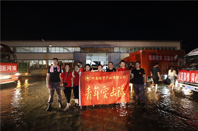 防汛救災--豫見真情